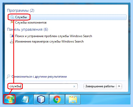 Windows 7 отключить службы (windows, отключить, служба, Оптимизация Windows, запуска Вручную, отключить установить) Windows 7 отключить службы