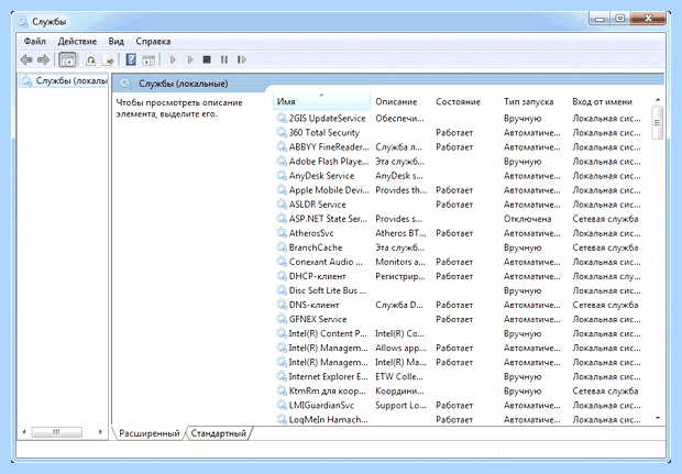 Windows 7 отключить службы (windows, отключить, служба, Оптимизация Windows, запуска Вручную, отключить установить) Windows 7 отключить службы