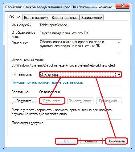 Windows 7 отключить службы (windows, отключить, служба, Оптимизация Windows, запуска Вручную, отключить установить) Windows 7 отключить службы