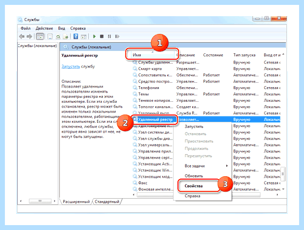 Windows 7 отключить службы (windows, отключить, служба, Оптимизация Windows, запуска Вручную, отключить установить) Windows 7 отключить службы