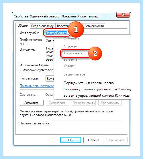 Windows 7 отключить службы (windows, отключить, служба, Оптимизация Windows, запуска Вручную, отключить установить) Windows 7 отключить службы