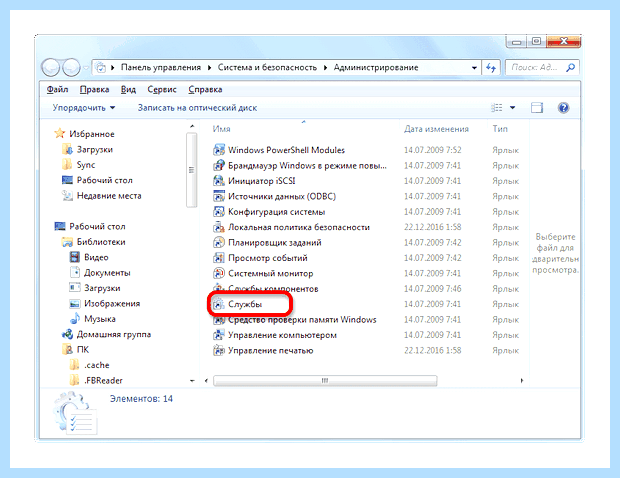 Windows 7 отмена обновлений