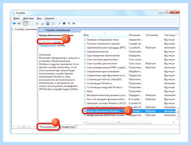 Windows 7 отмена обновлений