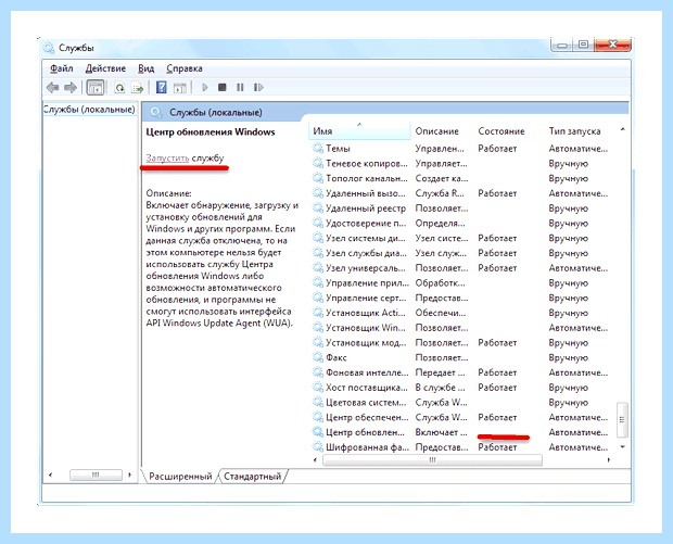 Windows 7 отмена обновлений