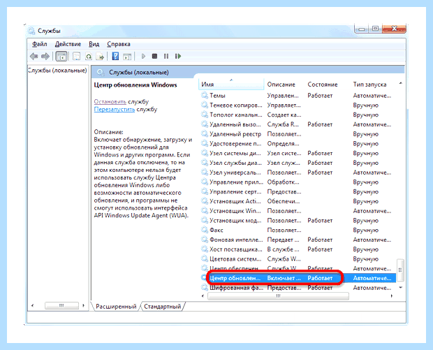 Windows 7 отмена обновлений