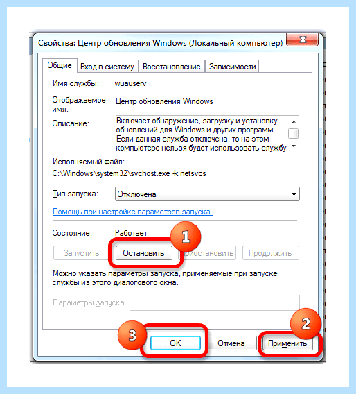 Windows 7 отмена обновлений