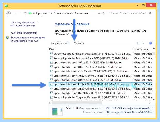 Windows 7 отмена обновлений