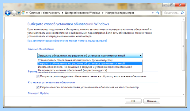 Windows 7 отмена обновлений