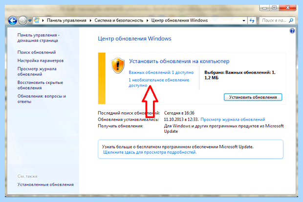 Windows 7 отмена обновлений