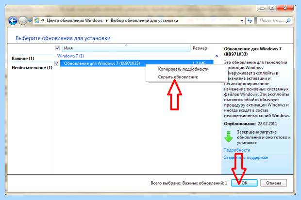 Windows 7 отмена обновлений
