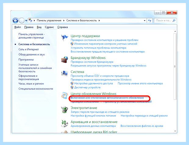 Windows 7 отмена обновлений