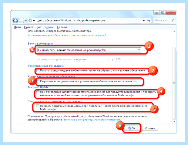 Windows 7 отмена обновлений