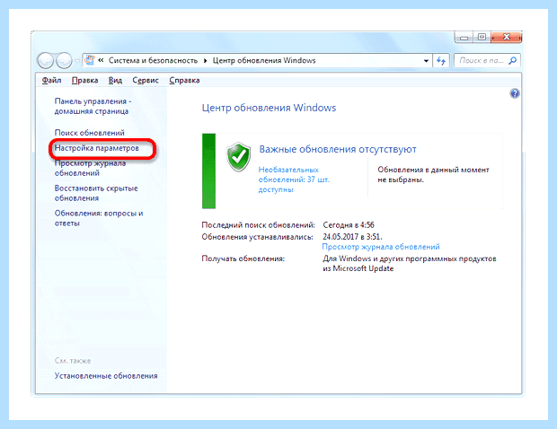 Windows 7 отмена обновлений