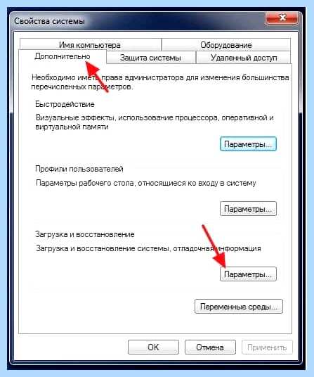Windows 7 перезагружается сам по себе