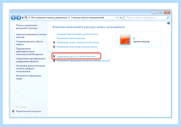 Windows 7 пользователи (windows, пользователь, записи Windows, учетную запись) Windows 7 пользователи