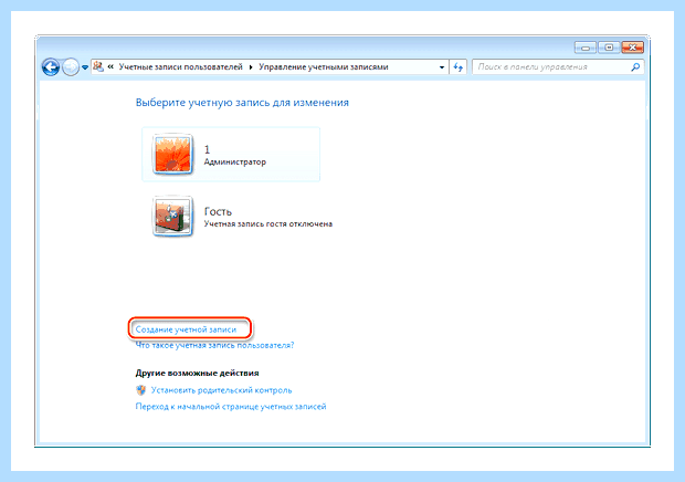 Windows 7 пользователи (windows, пользователь, записи Windows, учетную запись) Windows 7 пользователи