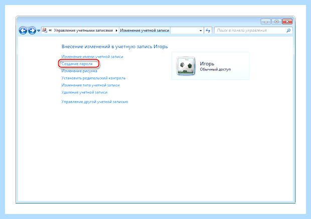 Windows 7 пользователи (windows, пользователь, записи Windows, учетную запись) Windows 7 пользователи