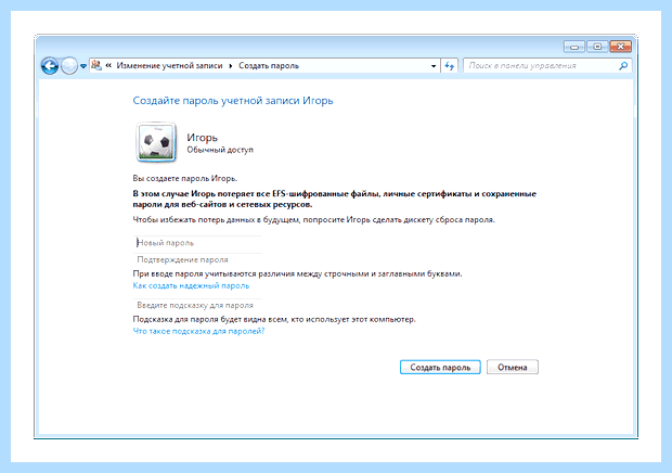 Windows 7 пользователи (windows, пользователь, записи Windows, учетную запись) Windows 7 пользователи