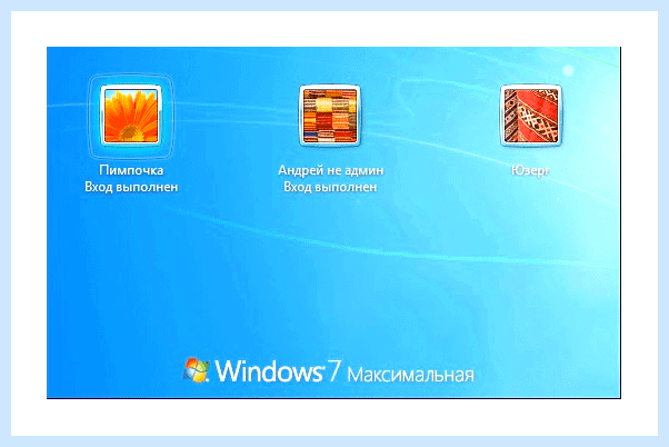 Windows 7 пользователи (windows, пользователь, записи Windows, учетную запись) Windows 7 пользователи