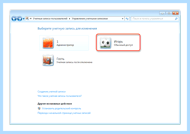 Windows 7 пользователи (windows, пользователь, записи Windows, учетную запись) Windows 7 пользователи