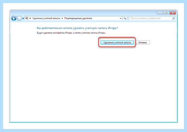 Windows 7 пользователи (windows, пользователь, записи Windows, учетную запись) Windows 7 пользователи