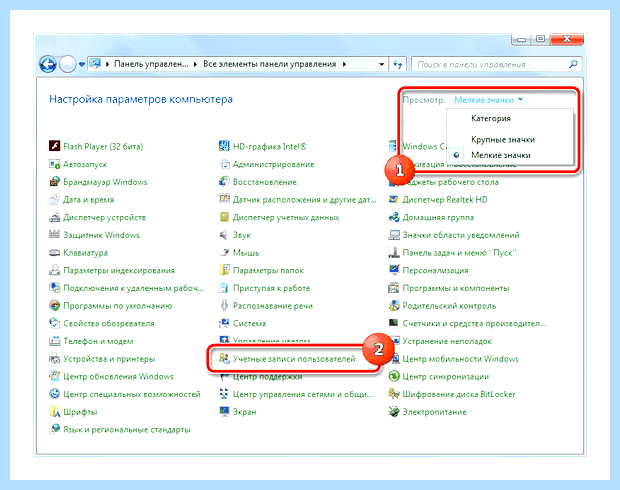 Windows 7 пользователи (windows, пользователь, записи Windows, учетную запись) Windows 7 пользователи