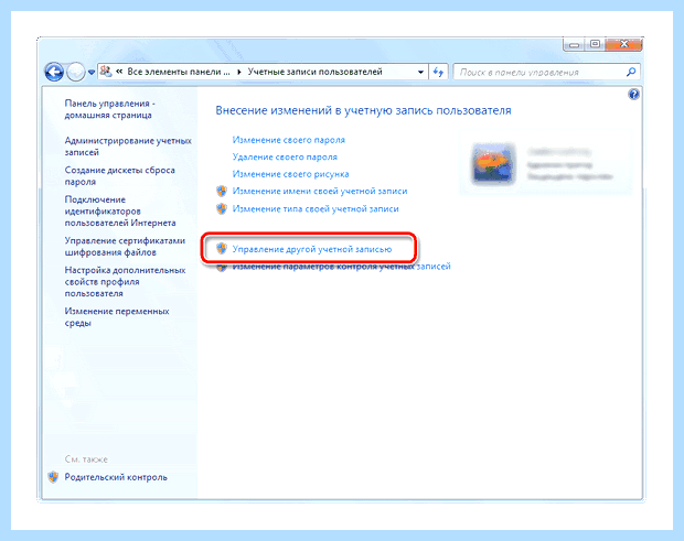 Windows 7 пользователи