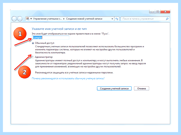Windows 7 пользователи (windows, пользователь, записи Windows, учетную запись) Windows 7 пользователи