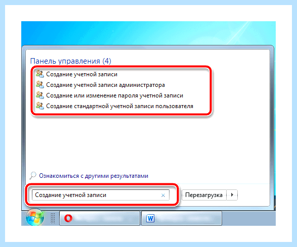 Windows 7 пользователи