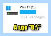 Windows 7 пропал жесткий диск