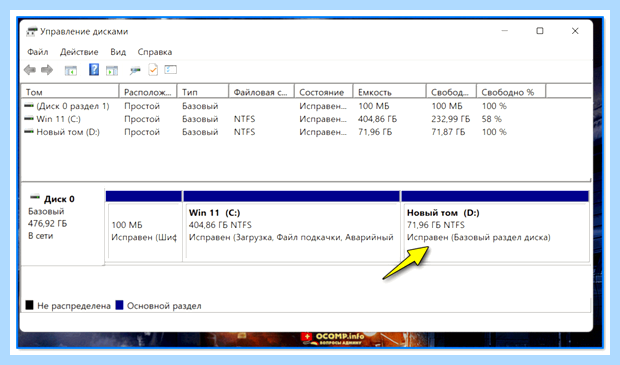 Windows 7 пропал жесткий диск