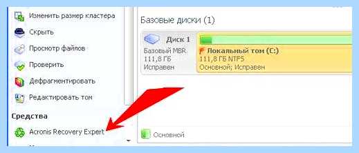 Windows 7 пропал жесткий диск