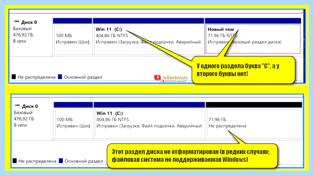 Windows 7 пропал жесткий диск