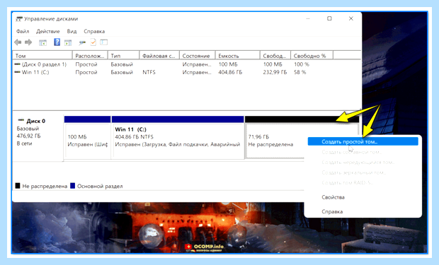 Windows 7 пропал жесткий диск