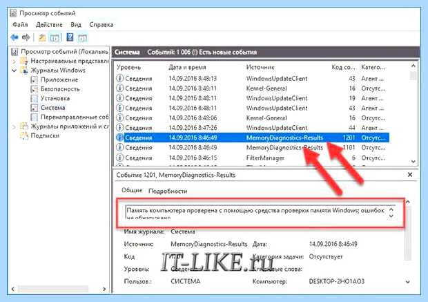 Windows 7 проверка памяти