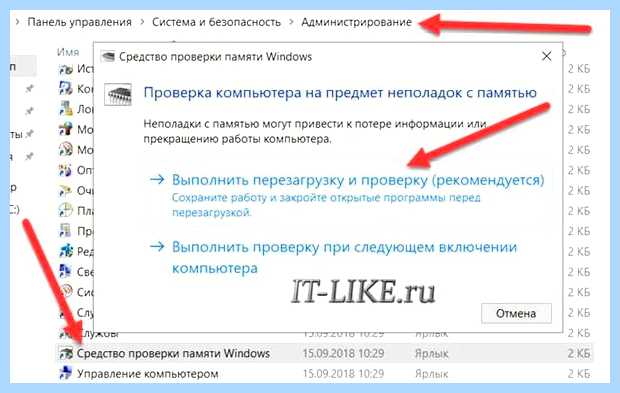 Windows 7 проверка памяти