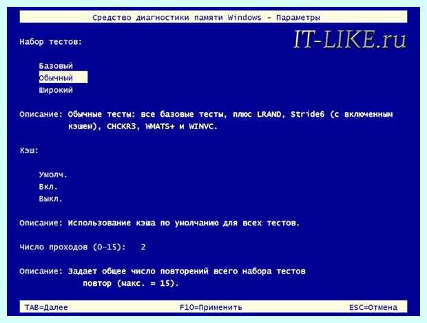 Windows 7 проверка памяти