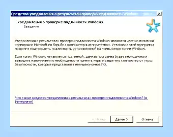 Windows 7 проверка подлинности как убрать