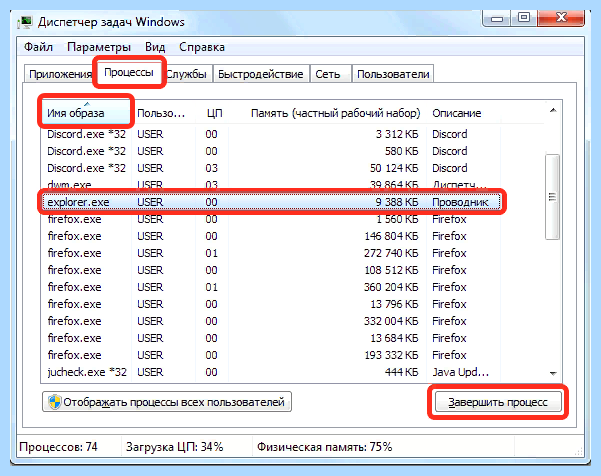 Windows 7 проводник постоянно перезагружается как исправить