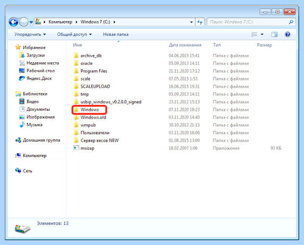 Windows 7 проводник постоянно перезагружается как исправить