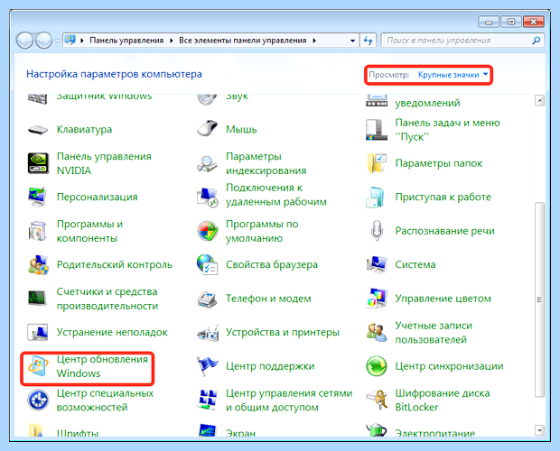Windows 7 проводник постоянно перезагружается как исправить
