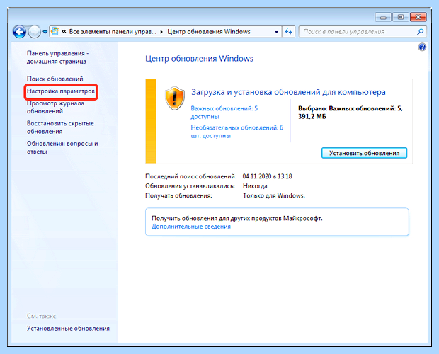 Windows 7 проводник постоянно перезагружается как исправить