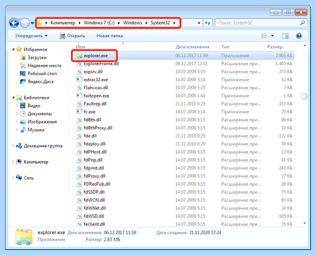 Windows 7 проводник постоянно перезагружается как исправить