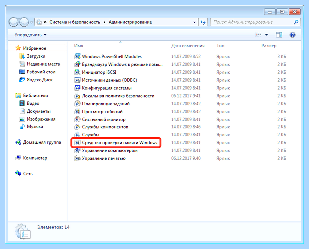 Windows 7 проводник постоянно перезагружается как исправить