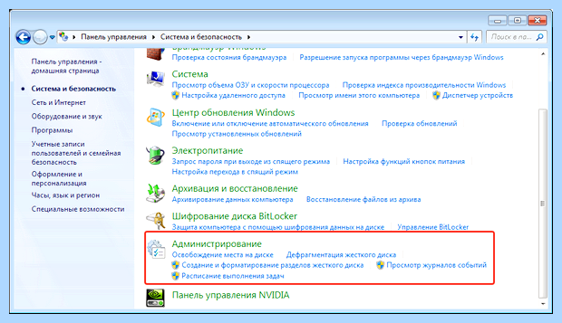 Windows 7 проводник постоянно перезагружается как исправить