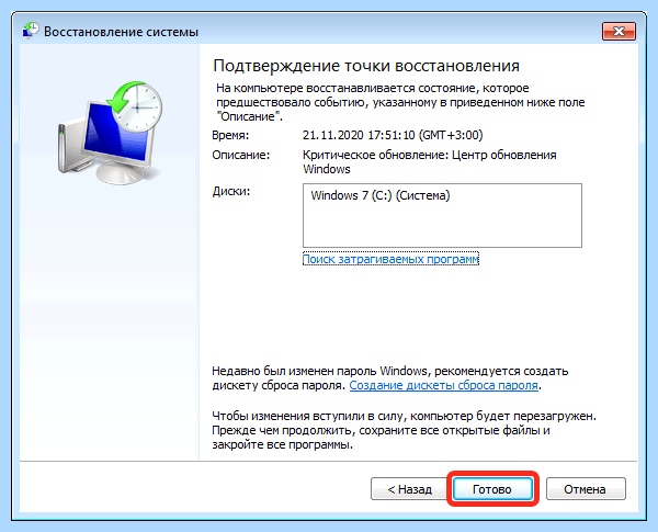Windows 7 проводник постоянно перезагружается как исправить