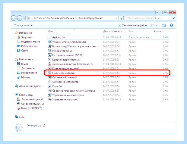 Windows 7 проводник постоянно перезагружается как исправить