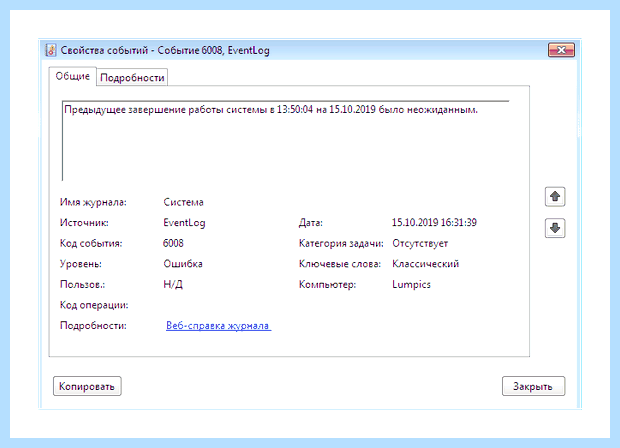 Windows 7 проводник постоянно перезагружается как исправить