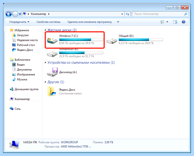 Windows 7 проводник постоянно перезагружается как исправить