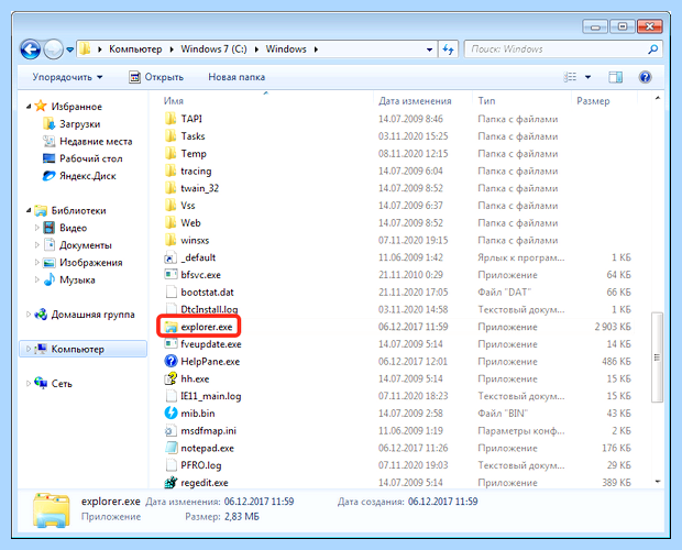 Windows 7 проводник постоянно перезагружается как исправить